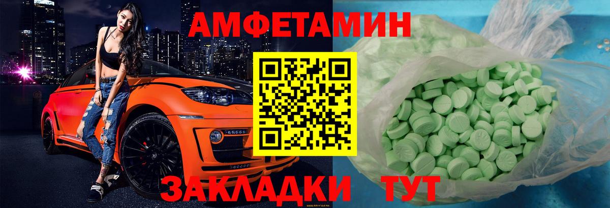 АМФЕТАМИН 97%  Амфетамин  Королёв  Вход с VPN 