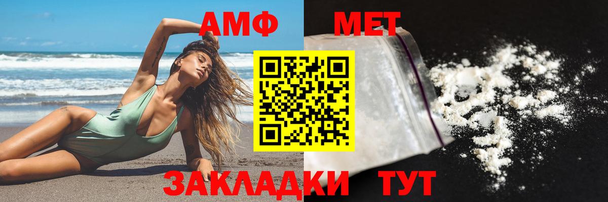 Amphetamine Розовый Королёв