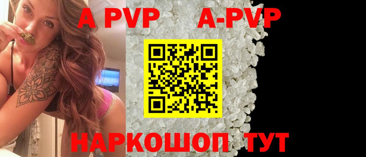 Alfa_PVP VHQ  Alpha-PVP мука  Alpha PVP мука  Королёв  Вход с VPN 