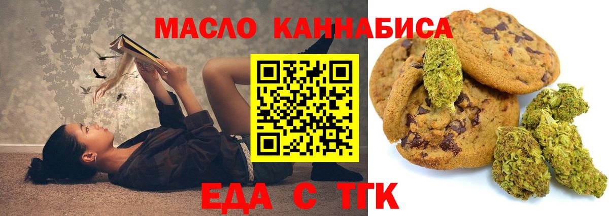 Cannafood марихуана  Вход с VPN  Королёв 