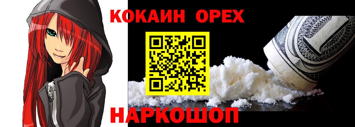COCAIN 98%  COCAIN Columbia  Вход с VPN  Королёв 