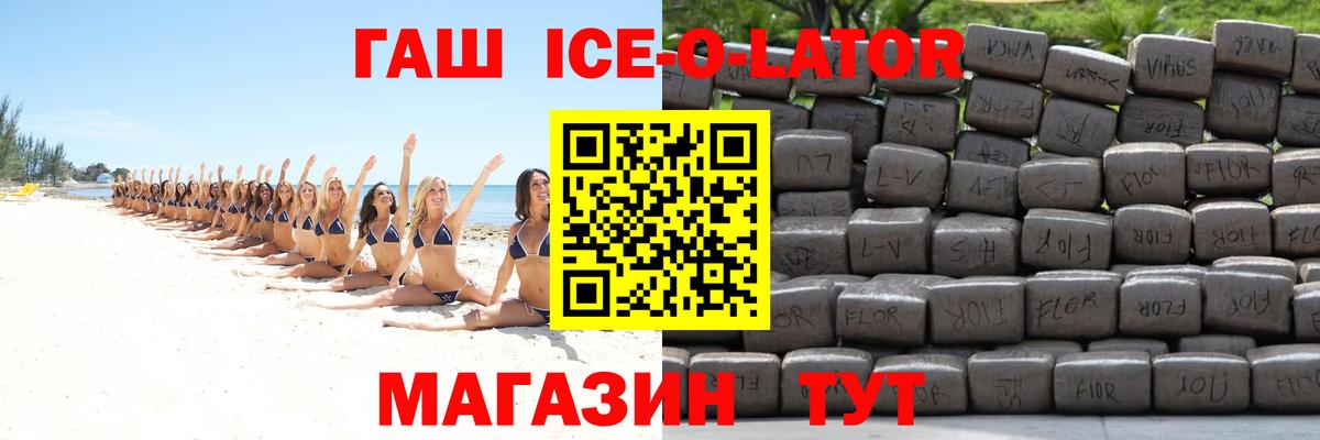 ГАШИШ Premium Королёв
