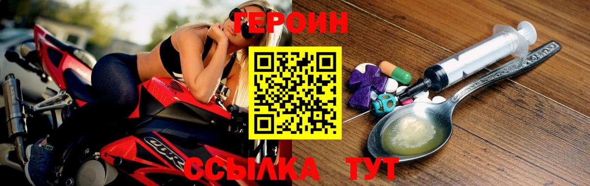 Героин герыч Королёв