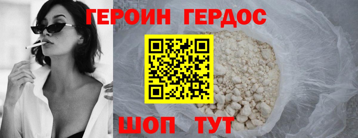 Героин Афган  Вход с VPN  ГЕРОИН  Королёв 