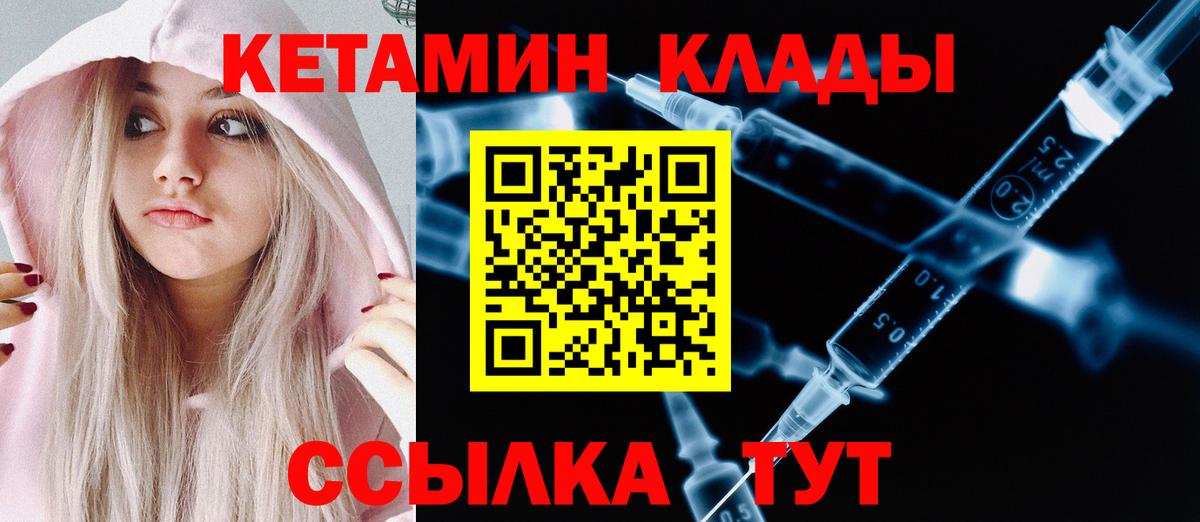 Кетамин ketamine  Вход с VPN  Королёв 