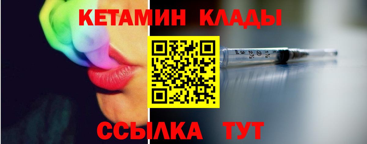 Кетамин ketamine Королёв