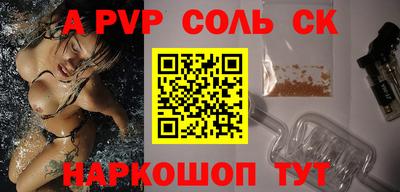 а пвп мука Камышлов