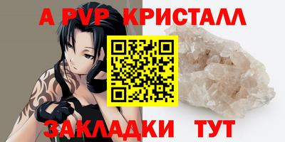 а пвп мука Камышлов
