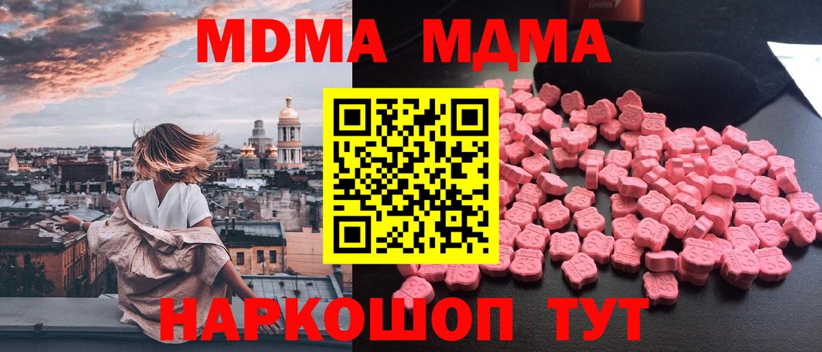 MDMA VHQ  Вход с VPN  МДМА  MDMA crystal  Королёв 