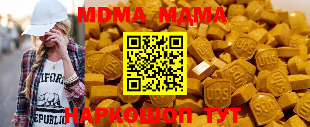 MDMA кристаллы Королёв