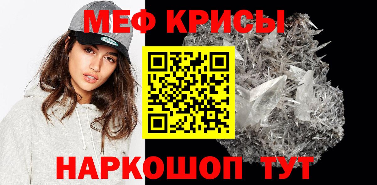 МЯУ-МЯУ кристаллы  Мефедрон VHQ  Мефедрон  Королёв  Вход с VPN 