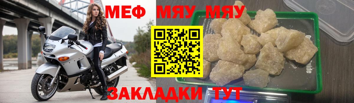 МЕФ мука Королёв