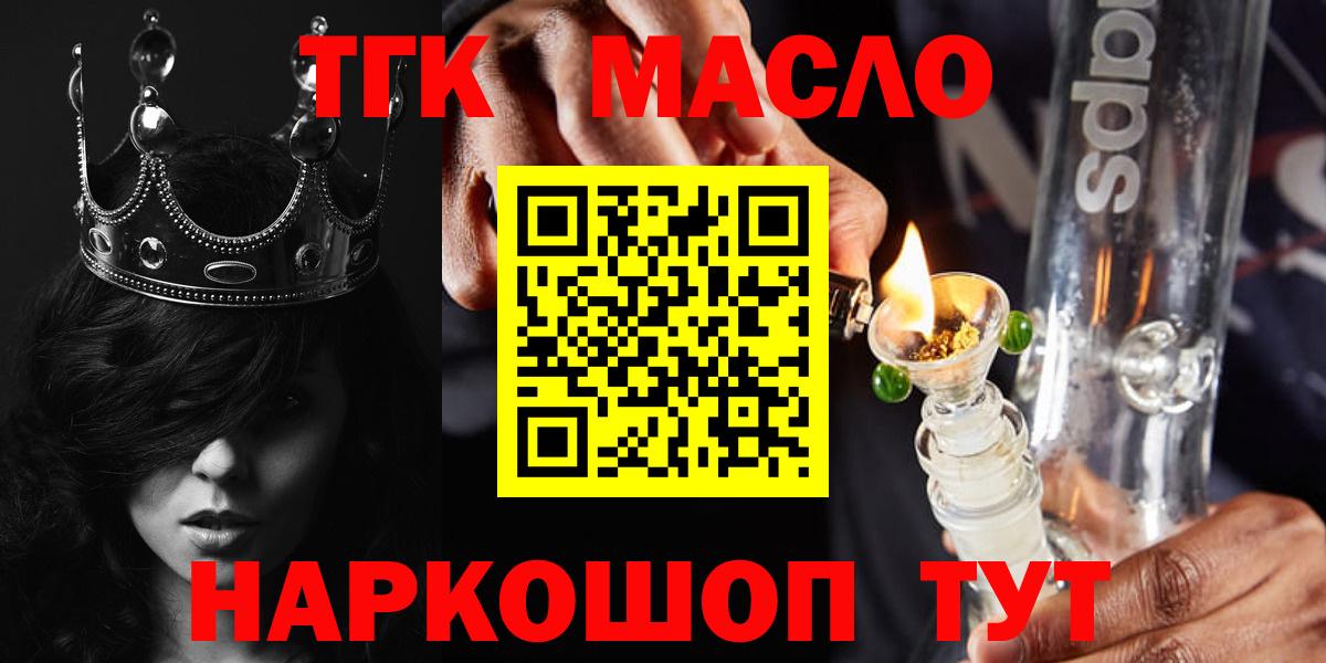 ТГК вейп с тгк  Вход с VPN  Королёв 